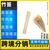 Fabricante de Espetos de Bambu Descartáveis Espetos de Bambu Longos Copos Espetados Lulas Secas Materiais para Fazer Tanghulu Costelas de Porco com Osso Macio