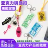 Pingente para Mochila Ins Dopamina Chaveiro Acrílico Pingente Personalizado Mercadoria de Anime Celebridade DIY