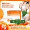 E-commerce Transfronteiriço Patch de Equilíbrio Versão em Inglês Ranran Patch Patch para Barriga Acuponto Moxabustão Patch para Umbigo Erva de Artemísia Pílula para Umbigo