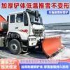 Cargador barredor de nieve montado en vehículo con máquina quitanieves motorizada, vehículo quitanieves a gran escala