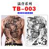 Venta al por mayor de pegatinas de tatuaje de espalda completa de fábrica, pegatinas de tatuaje impermeables de espalda completa, pegatinas de tatuaje de foto de geisha extragrandes de espalda completa