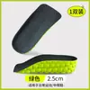 Plantillas para aumentar la altura de 7 puntos, almohadillas interiores invisibles para aumentar la altura del zapato, unisex, cómodas, transpirables, soporte para el arco, diseñadas para estar de pie durante largos períodos y alivio del dolor