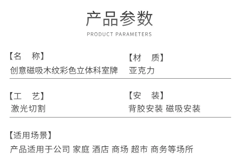 高档亚克力门牌_16.jpg