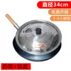 Olla de Hierro Fundido de Chef de Restaurante Wok Casero Antiguo Olla de Cocina para Estufa de Gas Sartén Antiadherente Sin Recubrimiento Delgada Ligera