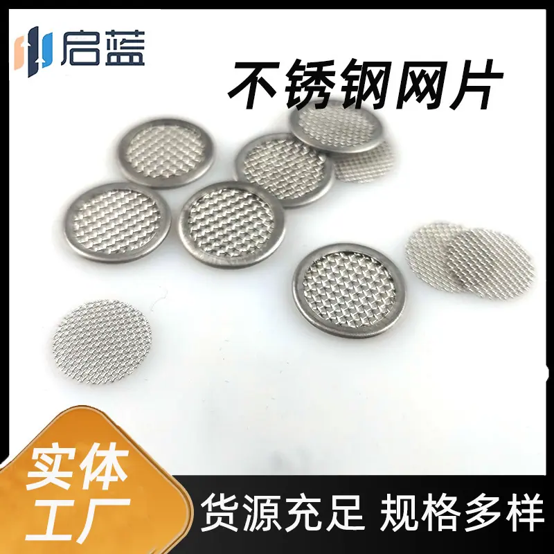 网片4