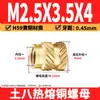 Tuerca de Cobre Ocho Tierra M2-M8 Tuerca Flor de Cobre de Fusión Térmica Tuerca de Cobre Moldeada por Inyección Doble Diagonal Inserción de Tornillo de Fusión Térmica para Microelectrónica