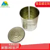 Lata Alimentaria Personalizada por Fabricante 350-3000g Lata para Salsa de Tomate Lata para Salsa de Carne Lata para Salsa de Tomate
