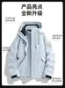 Chaqueta Cortavientos para Exteriores Otoño Invierno Tres en Uno con Forro Polar con Capucha Cálida Engrosada Moda Parche Traje de Montañismo
