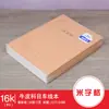 Caderno de Papel Kraft Registro de Aluno Linha Horizontal Correção de Erro Diário de Assunto em Inglês Trecho Correção de Erro de Composição Livro Atacado