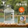 Cubo de Agua Pura Cubo de Almacenamiento de Agua para el Hogar Agua Mineral Dispensador de Agua de 5L Cubo Vacío Barril Pequeño Bolsa de Agua Grado Alimenticio PC Exterior
