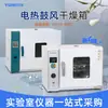 Estufa de Secagem com Ar Quente Elétrica 101-0Ab Estufa de Laboratório 101-0Be304 Estufa de Secagem com Ar Quente para Exportação para os EUA e Europa