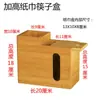 Caixa de Armazenamento Multifuncional de Bambu Porta-Hashi para Restaurante Comercial Caixa de Papel para Guardanapo de Hotel Loja de Macarrão Porta-Hashi para Lenços de Papel