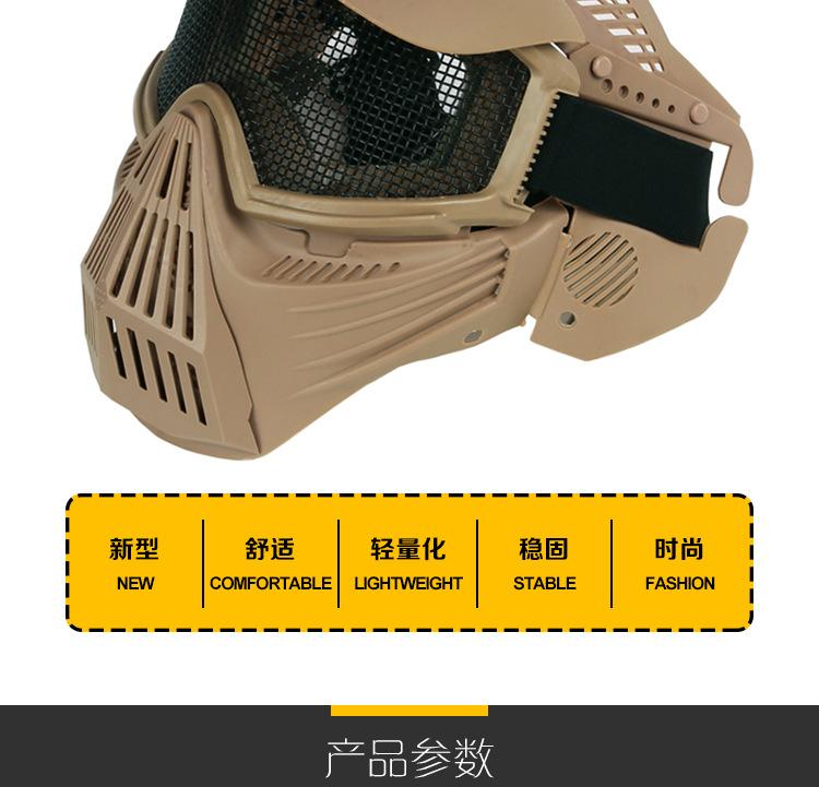 MK014-变形金刚-塑料面罩-钢丝眼镜版_02