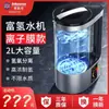 [78 Yuan para Levar 996 Peças, Restitui 109 Yuan Quando Esgotar] Máquina de Água Rica em Hidrogênio do Japão Chaleira de Água Rica em Hidrogênio Leidezhu