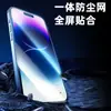 Cabina de Eliminación de Polvo Apple 18Duo Es Adecuada para Cabina Libre de Polvo iPhone 17Promax Película Templada Pantalla Completa Anti-Espionaje Película para Teléfono Móvil