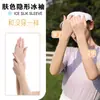 Color de piel Invisible Manga de Hielo Manga Protectora Solar para Mujer 2070 Placa Ligera 100 Protección UV para Hombres Sitio de Trabajo Seda de Hielo