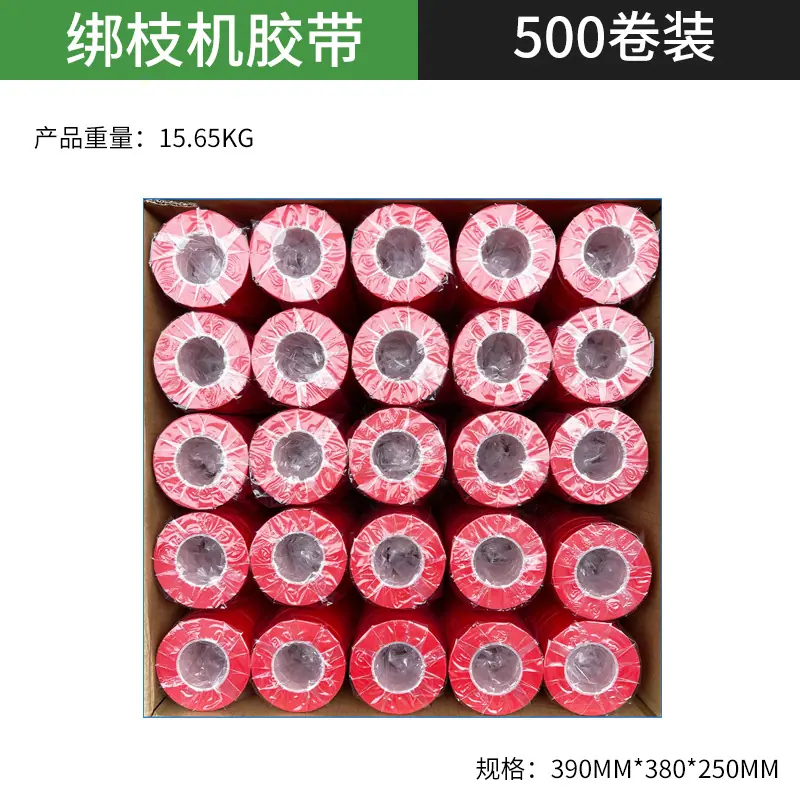 500卷胶带