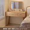 Nuevo Tocador Estilo Chino Tocador de Madera Maciza Habitación Pequeña Nuevo 2025 Nuevo Estilo Moderno Sencillo Tocador Tocador