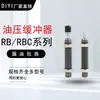 Amortecedor Cilindro Rotativo Pressão de Óleo Buffer Hidráulico Sem Tampa rb1007 Posicionador 2015 Amortecedor 0604
