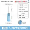 Agulha Dispensadora com Base de Plástico de 1/2 polegada, Bico Dispensador, Agulha de Aço Plástico com Boca Rosqueada, Dispensação com Seringa 13mm