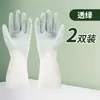Guantes para lavar platos para mujer, duraderos, herramienta de limpieza de látex engrosado para cocina del hogar, guantes de goma para lavar la ropa del hogar, impermeables