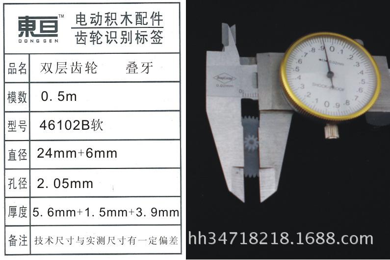 46102B软