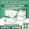 Papel de Seda Publicitario Logo Impreso Personalizado Papel de Seda Suave Bolsa de Plástico Suave para Comercio Papel de Seda Estación de Servicio Servilleta de Papel Hecho a Medida