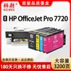 955XL es adecuado para cartuchos de tinta HP 955 953 y tinta de color para la impresora HP OfficeJet Pro 7720