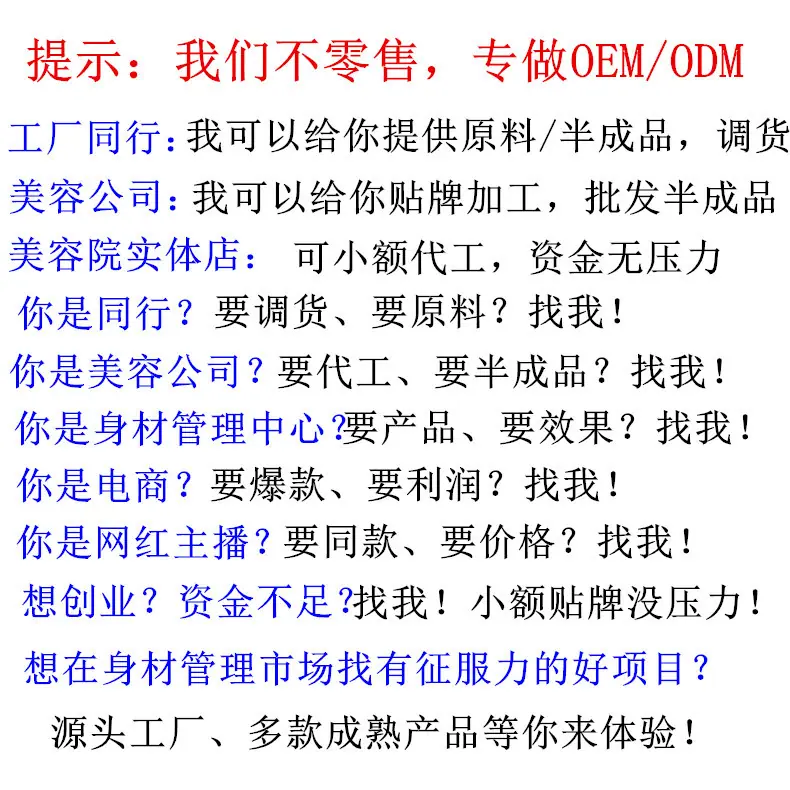 不零售专做代工