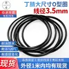 Anel O grande Ding Qing com diâmetro de fio de 3,5 mm, anel de vedação extra grande, à prova d'água e resistente ao desgaste, anel de vedação tipo O de tamanho grande