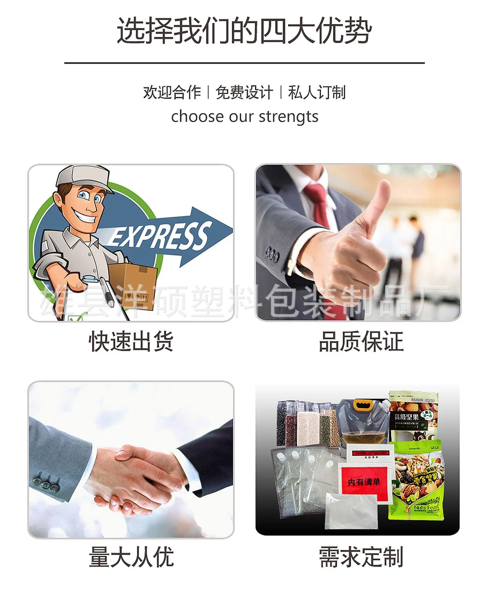 四大优势