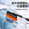 Pala para Nieve Pala para Quitar Nieve de Coche Cepillo para Nieve Raspador de Hielo Multifuncional Montado en Vehículo Retráctil Giratorio Desmontable Artefacto para Quitar Nieve