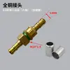 Accesorios para conector de tubería de fumigación de pesticidas Máquina fumigadora de pesticidas agrícola Conector rápido Tubo para rociador de pesticidas Conector de tubería de agua a alta presión para máquina fumigadora de pesticidas
