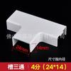Accesorios para Canaletas de Cableado de PVC Liansu 4 Puntos 6 Canaletas Cuadradas Transparentes Ángulo Interno Recto Directo Ángulo Externo Curva de Tres Vías en Ángulo Recto Venta al por Mayor