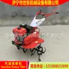 Fornecedor Shidong Motocultivador a Gasolina Pequeno Capinador Campo de Estufa Capinador Afofador de Solo Cultivador Rotativo Portátil Fabricante