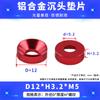 Tornillos de Aleación de Aluminio Multicolores con Cabeza Avellanada y Cabeza Plana con Arandelas Planas Redondas M3M4M5M6 Resistentes a la Corrosión y Duraderos