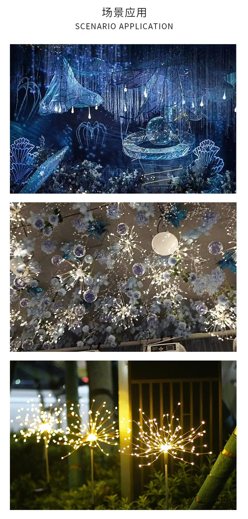 烟花吊灯_04.png