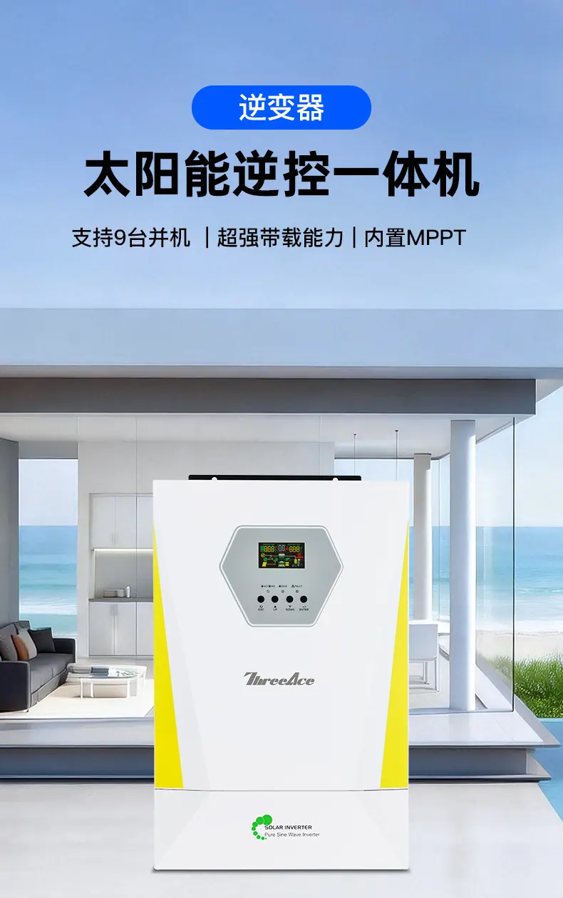 太阳能发电系统_03.jpg