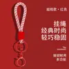 Lanyard de Peluche de Malla de 10 cm de Moda, Lanyard para Teléfono Móvil, Llavero de Cuerda Trenzada, Colgante Simple para Llave de Coche