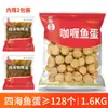 Ingredientes de Oden Empaque Comercial a Granel 2.5kg Pescado Ala Ártica, Bolas de Pescado Curry Fénix, Cartílago Crujiente de Pollo, Chips de Camote Al Por Mayor