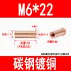Gb902.3 Pernos de Soldadura, Tuercas de Soldadura, Soldadura de Pernos, Tornillos de Soldadura de Almacenamiento de Energía, Rosca Interna Chapada en Cobre M3M4M5M6