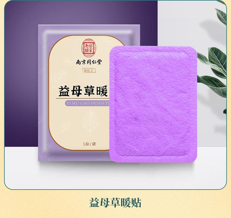暖贴详情_12.jpg