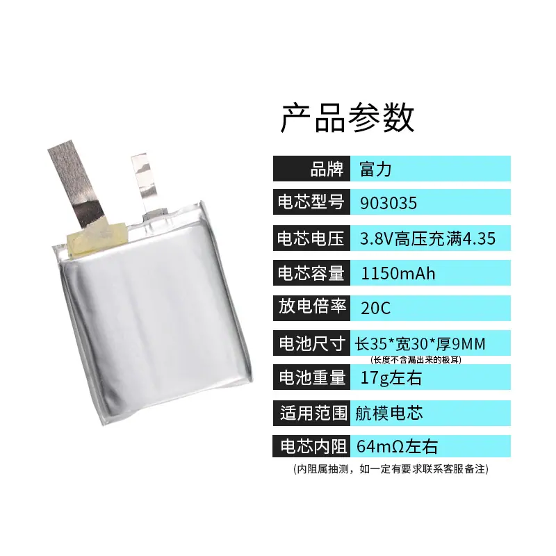 152-903035 1150mAh 20C