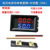 Instrumento de Medición de Voltaje, Corriente, Potencia y Temperatura DC DC0-100V10A/50A/100A Cabezal de Pantalla de Tres Dígitos