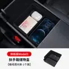 Adequado para a Nova Versão da Caixa de Apoio de Braço da Console Central do Tesla Model 3, Caixa de Armazenamento de Veludo, Caixa de Armazenamento no Carro