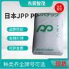 Japão Jpp Partículas de PP de Alta Pureza Wmg03 Baixo VOC Aplicação Filme para Embalagem de Alimentos Matérias-Primas Plásticas