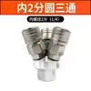 Conector Rápido de Tubería de Aire Neumático Smy Redondo de Tres Vías de Dos Vías Accesorios para Bomba de Aire Compresor de Aire Juego Completo Tipo C Al Por Mayor