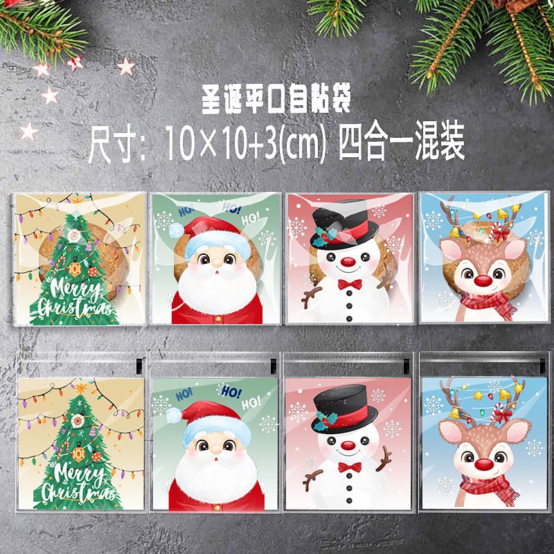 2024圣诞节自粘袋-d2