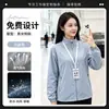 Chaqueta Fina de Otoño e Invierno con Cuello Alto Estampado de Logo Personalizado, Ropa de Trabajo con Capucha, Abrigo Exterior Cortavientos con Texto Bordado