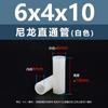 Columna Espaciadora Aislante de Doble Paso de Plástico de Nylon Blanco Tubo de Soporte de Plástico Columna Pasante Recta de Nylon Blanco M2.8M7